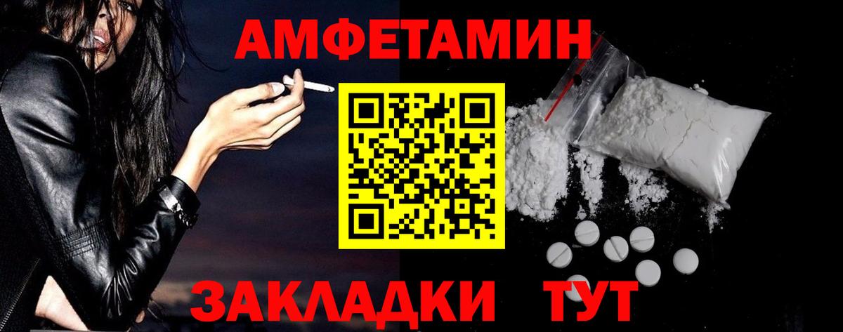 Амфетамин Розовый Алексеевка