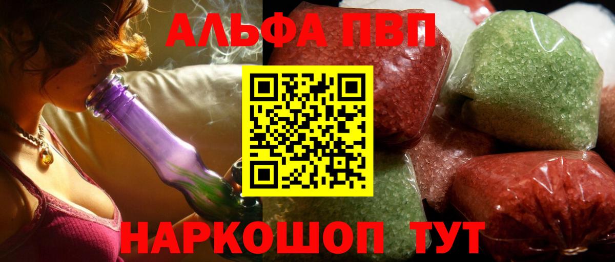 APVP Соль Алексеевка