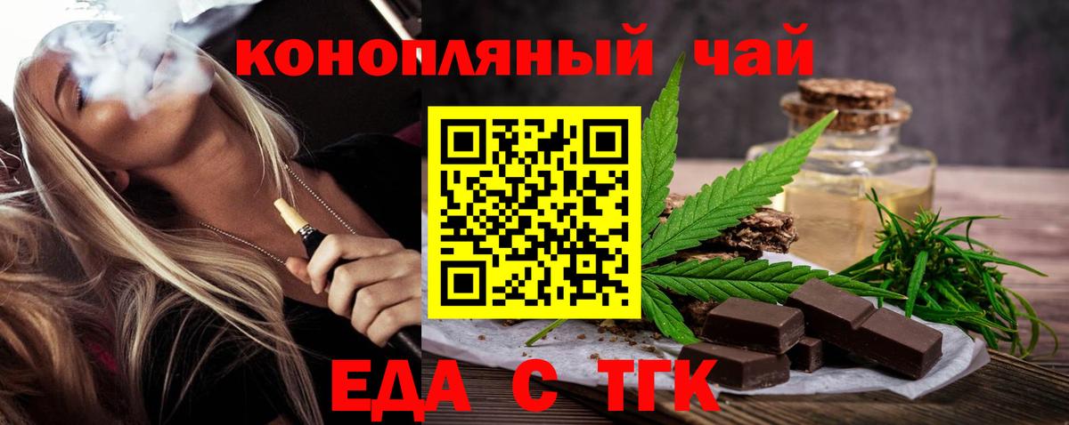 Cannafood марихуана Алексеевка