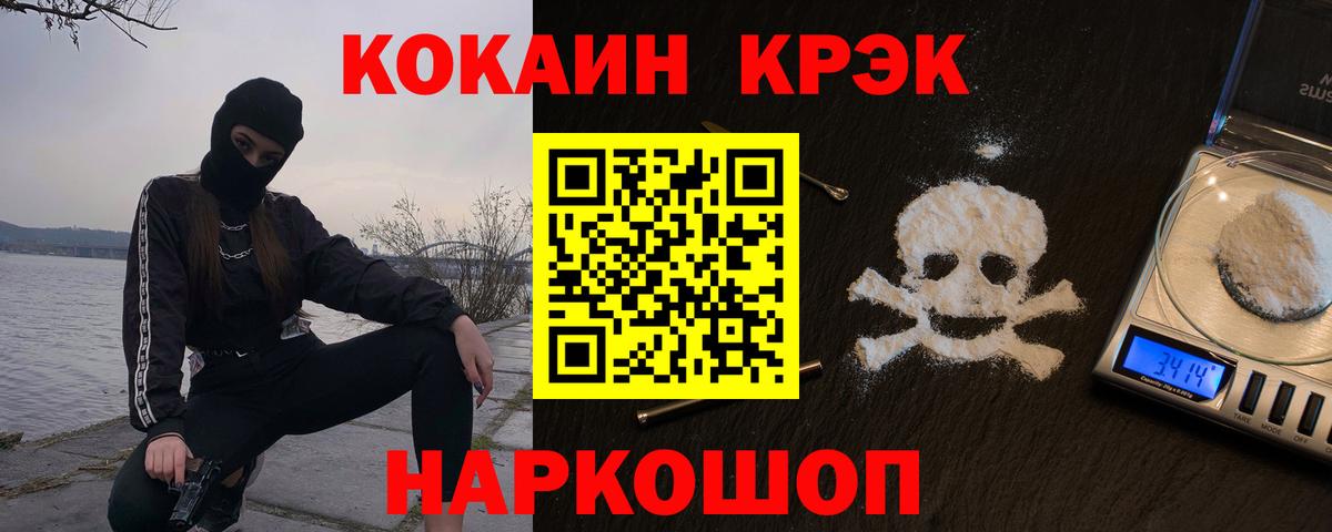 КОКАИН 99%  Cocaine 97%  Вход с VPN  Алексеевка 