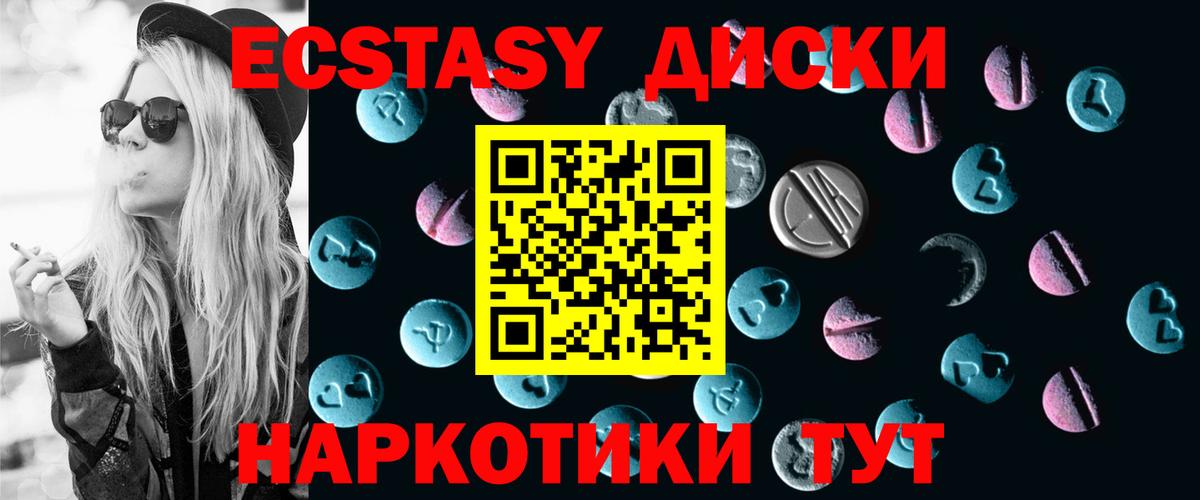 Ecstasy MDMA  Вход с VPN  Алексеевка  ЭКСТАЗИ  Экстази 99% 