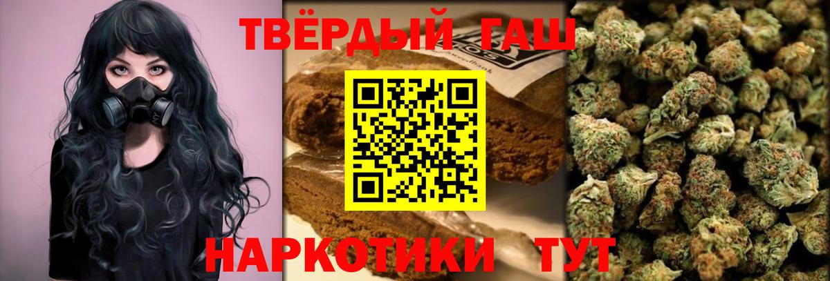 Гашиш 40% ТГК  Вход с VPN  Гашиш  продажа наркотиков  Алексеевка  ГАШИШ hashish 