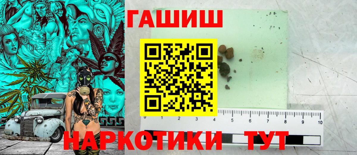 Гашиш гашик Алексеевка