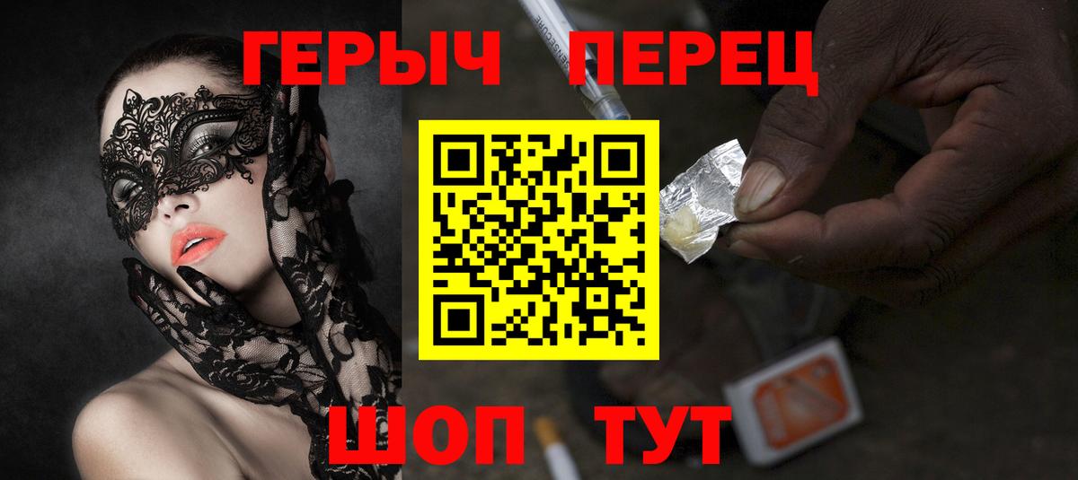 Алексеевка  ГЕРОИН герыч  Вход с VPN 