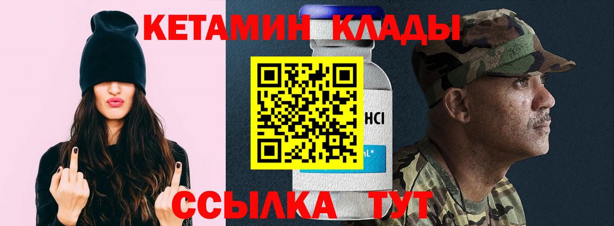 Алексеевка  КЕТАМИН ketamine  КЕТАМИН VHQ  Вход с VPN 