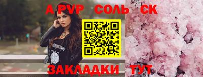 ALPHA PVP Севастополь