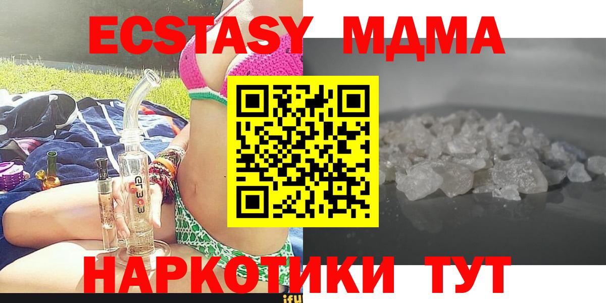 МДМА молли  Вход с VPN  Алексеевка  МДМА Molly 