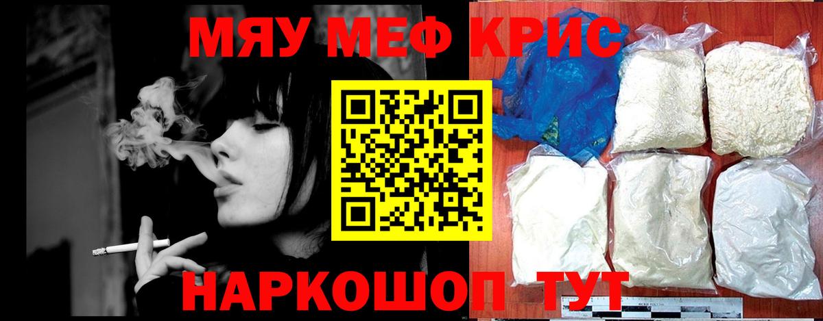 Меф  где купить наркотик  МЯУ-МЯУ  Алексеевка  Вход с VPN  МЯУ-МЯУ VHQ 