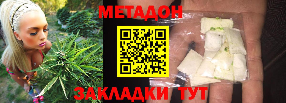 МЕТАДОН белоснежный  Вход с VPN  Алексеевка  МЕТАДОН VHQ 