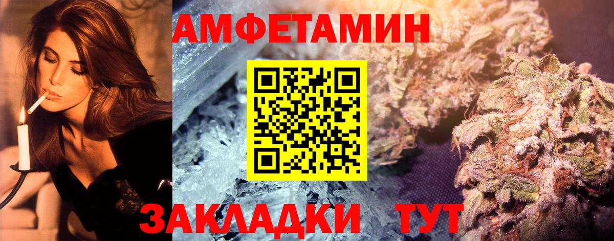 Алексеевка  МЕТАМФЕТАМИН пудра  Вход с VPN 