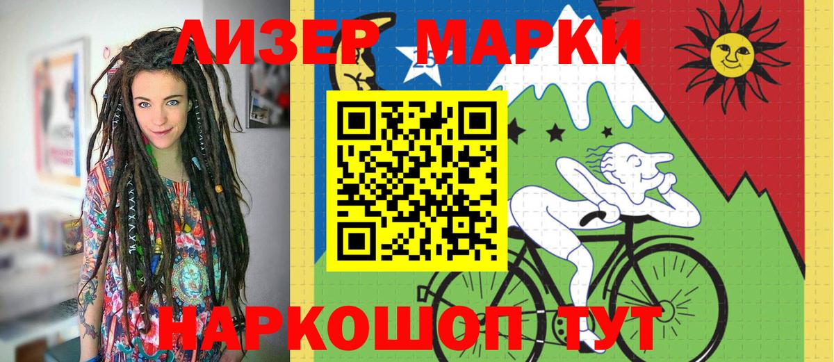 Марки NBOMe 1500мкг Алексеевка
