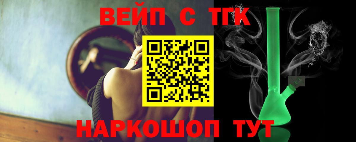 ТГК жижа Алексеевка