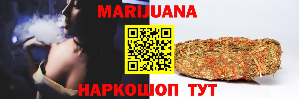 Канабис White Widow Алексеевка